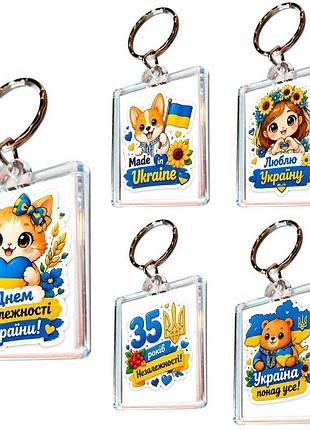 Брелоки для ключів а apriori 5 шт , "з днем незалежності україни" , made in ukraine, я люблю україну ,патріотичний сувенір