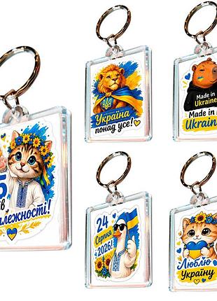 Брелоки для ключів а apriori 5 шт , "з днем незалежності україни" , made in ukraine, я люблю україну ,патріотичний сувенір