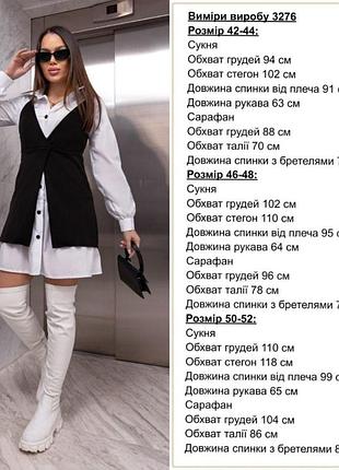 Комплект: платье-рубашка и сарафан из коттона и дайвинга, с оборкой, белое, размер 42-44