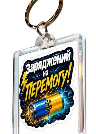 Брелки для ключей apriori 5 шт , "с днем независимости украины"