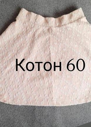 Спідниця рожево- білого кольору від бренду next