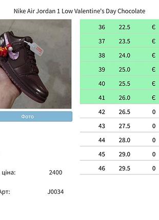 Air jordan low premium