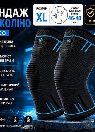 Еластичний бандаж на коліно vilico xl синій 2 шт. компресійний наколінник для бігу,спорту, фітнесу, фіксатор колінного суглоба