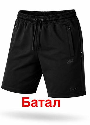 Шорты мужские трикотажныебольшой размер nike/puma в норма,батал,супербатал