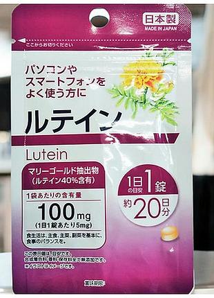 Лютеин для улучшения зрения lutein на 20 дней, япония
