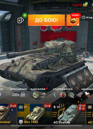 Аккаунт wot blitz