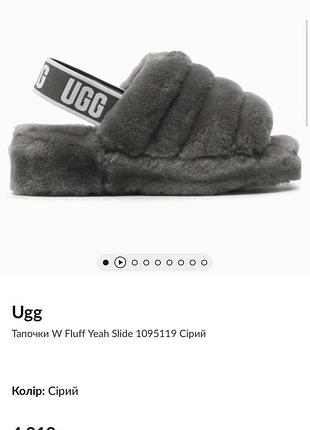 Пухнасті капці-сандалі ugg fluff yeah slide сірі (charcoal) оригінал розмір 39