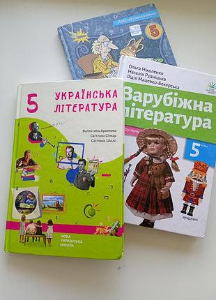 Підручники 5 клас оригінал