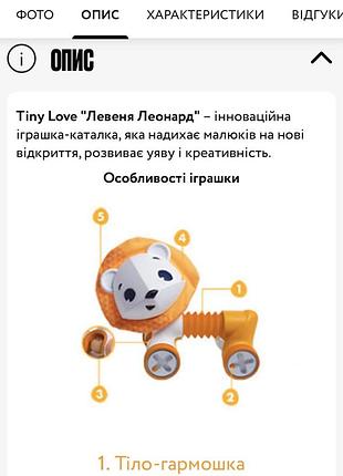 Іграшка каталка левеня tiny love 9