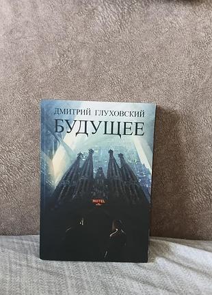 Николай Глуховский — «майбовый»
