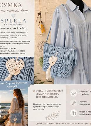 Сумка «splela» | blue  сплетено душею.