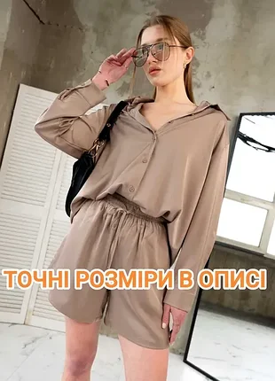 Жіночий піжамний комплект із люксового сатину (сорочка + шорти)