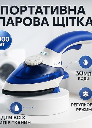 Відпарювач mini steam iron ht-558b, праска електрична парова, парова праска для одягу. колір: синій