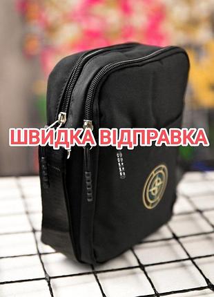 Компактна міська тактична сумка