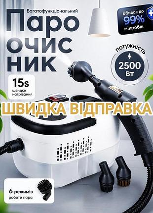Электрический пароочиститель высокого давления rd-1811 (2500вт, 1.2л)