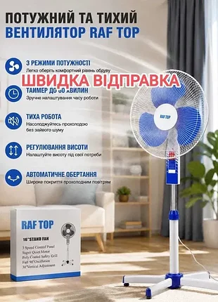 Підлоговий вентилятор fs40‑5 (40 см)