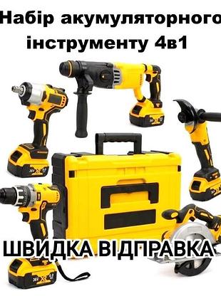Многофункциональный аккумуляторный набор инструмента 4в1 в кейсе