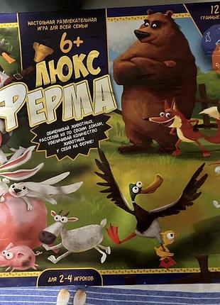 Настільна гра