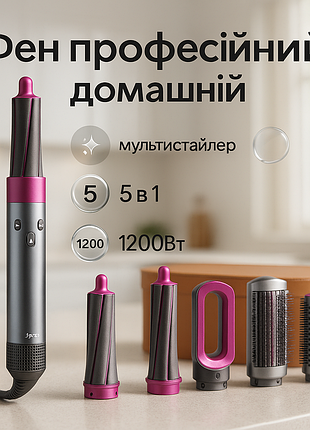 Стайлер для волосся 5 в 1 + кейс чохол багатофункціональний для всіх типів волосся у зручній валізці