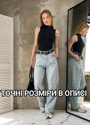 Женские джинсы wide-leg с акцентными швами (+ ремень)