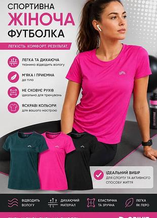 Женская спортивная футболка crivit