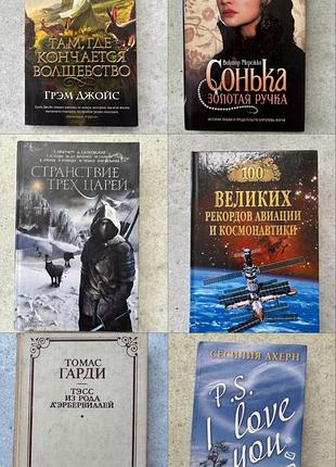 Книжки російською