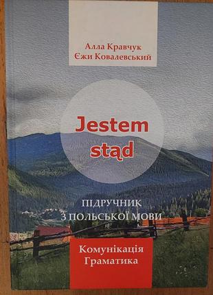 Учебник по польскому языку