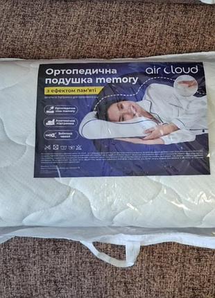 Ортопедична подушка з ефектом пам'яті