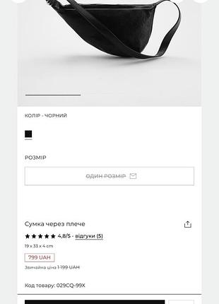 Сумка через плече 6