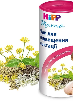 Чай для повышения лактации hipp  упаковка 200 г.  швейцария