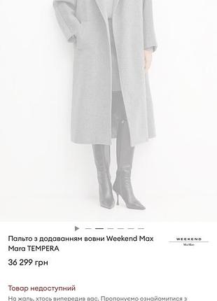 Пальто шерсть шерстяное 9
