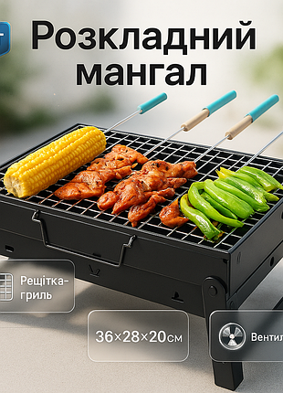 Мангал складной 36х28х20см bbq для барбекю