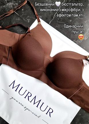 Бесшовный бюстгальтер без косточек от бренда victoria’s secret 🇺🇸 шоколадный цвет. оригинал