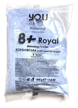 Осветляющая пудра you look professional 8+ royal синяя, до 8 тонов, 500 г