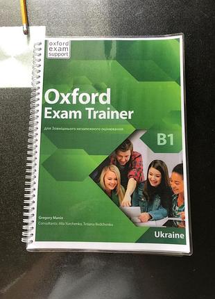 Підручник з англіської нмт підготовка
