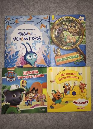 Лот книг 4 штуки
