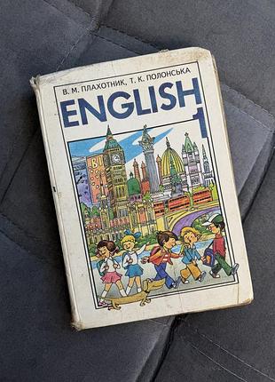 Підручник english 1 клас (1997) | в. плахотник, т. полонська