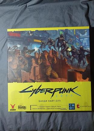 Cyberpunk 2077 банди найт-сіті
