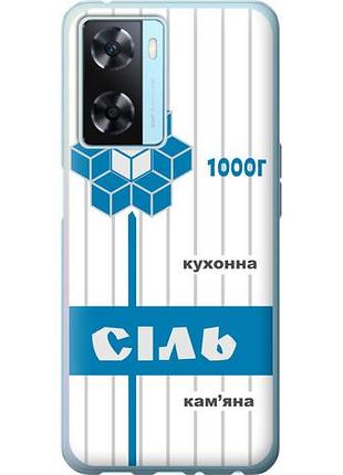 Чохол для oppo a57s з силікону fch_0151121