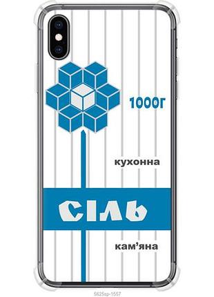 Чехол на iphone xs max соль ua из силикона fch_0151212