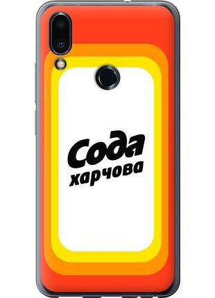 Чехол на meizu note 9 сода ua из пластика fch_0153608