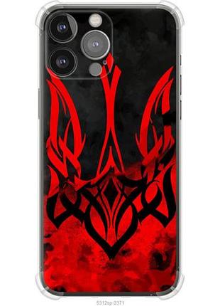 Чехол на iphone 13 pro max герб украины из силикона fch_0150133
