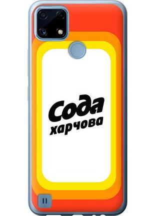 Чохол для realme c21 з силікону fch_0153595
