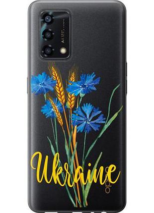 Чохол для oppo a95 з силікону fch_0152972