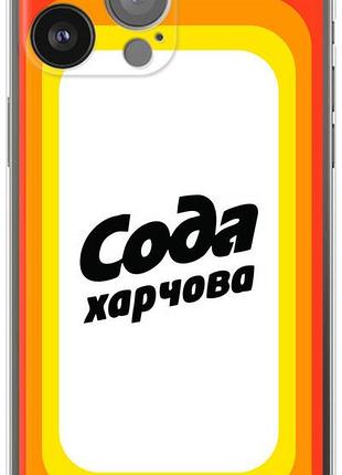 Чехол на iphone 13 pro max сода ua из силикона fch_0153625