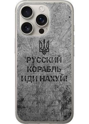 Чехол на iphone 16 pro русский военный корабль иди на из силикона fch_0143810