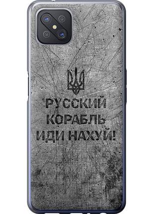 Чохол для oppo a92s з силікону fch_0152650