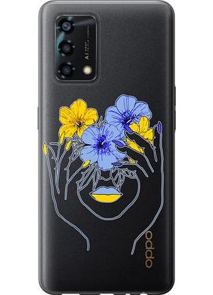 Чохол для oppo a95 з силікону fch_0160795
