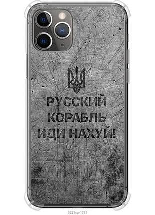Чехол на iphone 11 pro русский военный корабль иди на из силикона fch_0152719