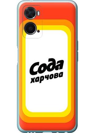 Чохол для oppo a76 з силікону fch_0153599
